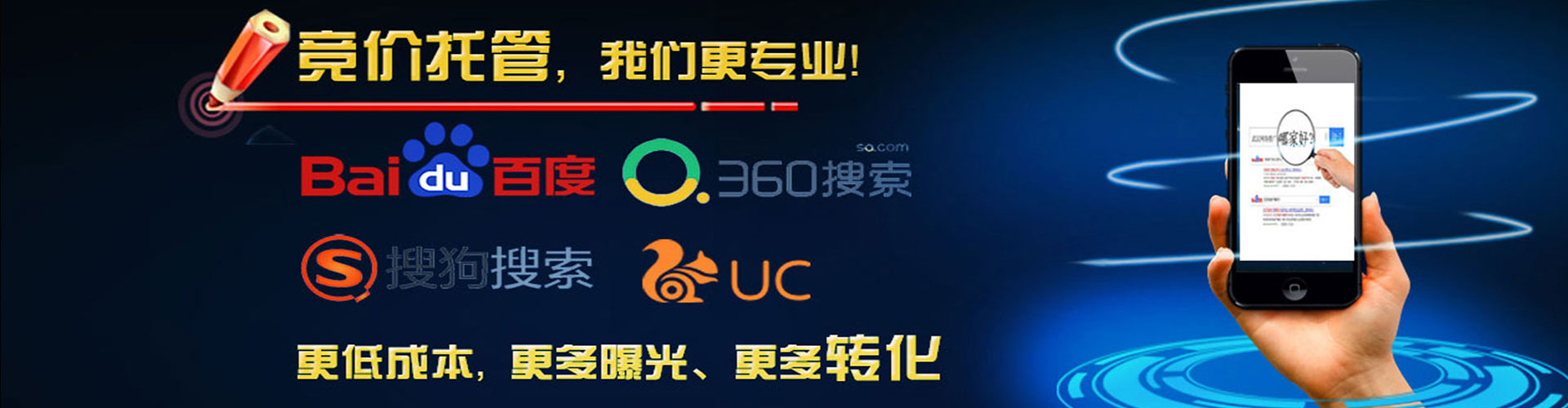 达尔罕茂明安联合旗百度竞价运营
