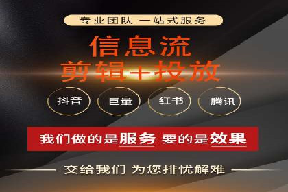 短视频平台信息流广告推广的实战经验